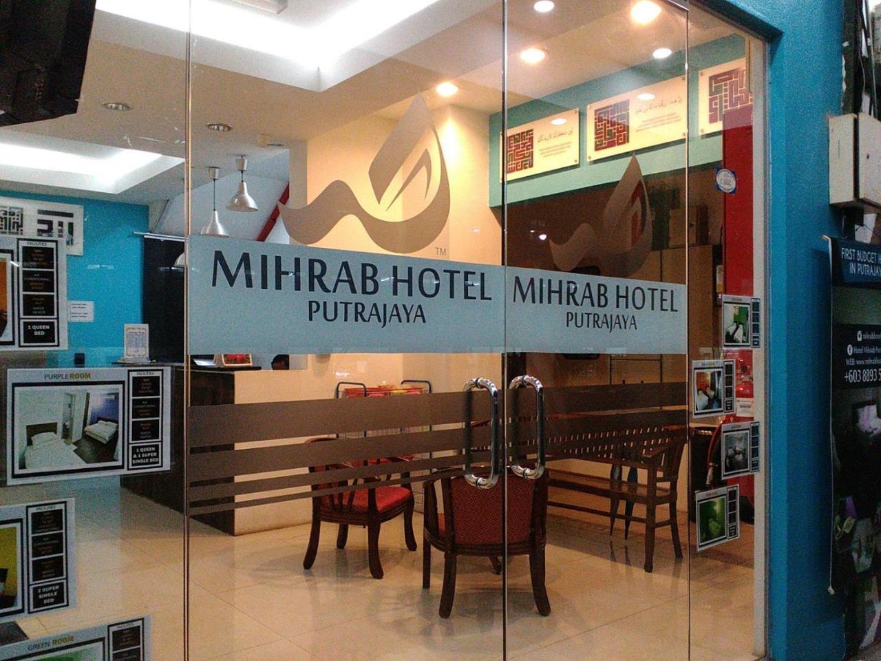 Mihrab Hotel Putrajaya Zewnętrze zdjęcie